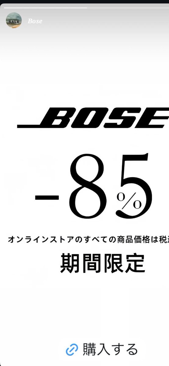 インスタの広告　怪しすぎて無理