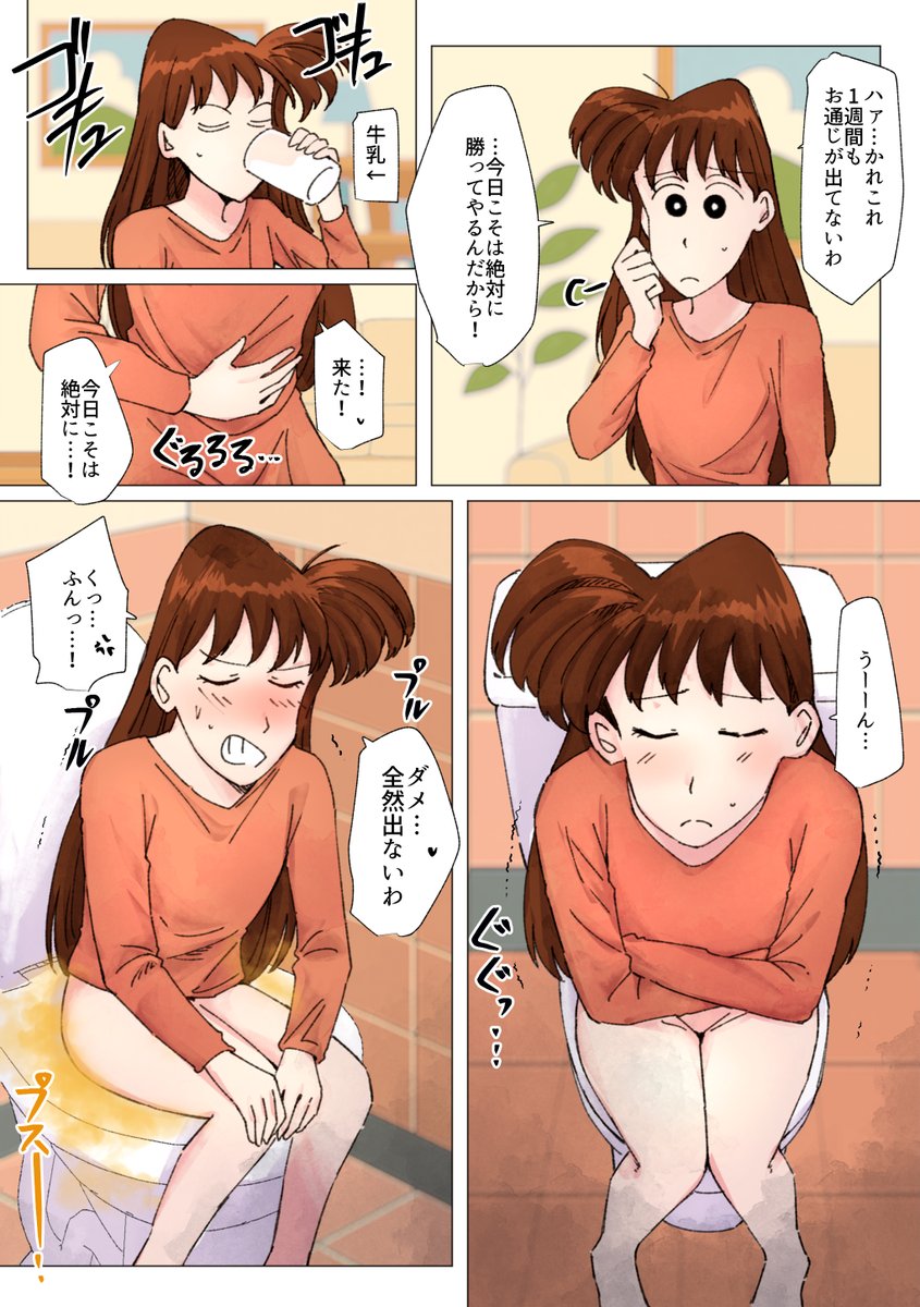 リク ネネちゃんママの便秘おなら

🎨リクエストありがとうございます!現在も受付中です。
おなら・スカ・臭い責めシチュなどふと思いついたらお気軽にどうぞ♪
▼こちらから受付中▼
https://t.co/liQ88NQ3bi
#おならフェチ 