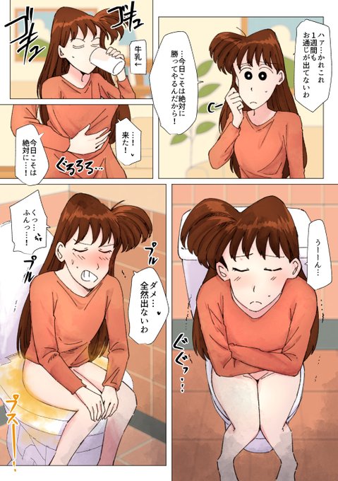 リク ネネちゃんママの便秘おなら

🎨リクエストありがとうございます!現在も受付中です。
おなら・スカ・臭い責めシチュなどふと思いついたらお気軽にどうぞ♪
▼こちらから受付中▼
https://t.co/liQ88NQ3bi
#おならフェチ 