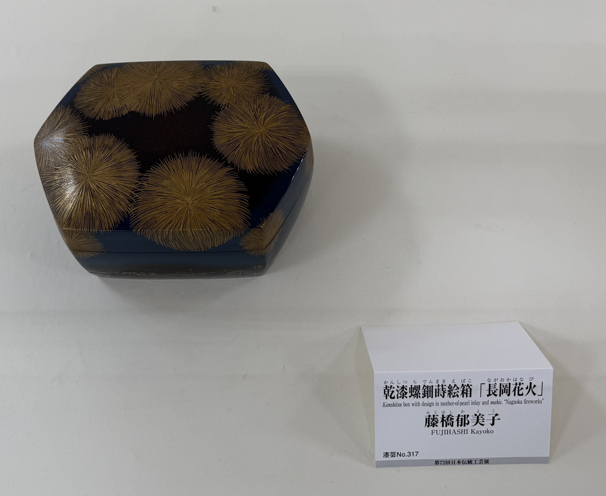 六角網代煌星盤　西部工芸展入選作　本物保証 六角網代煌星盤 西部工芸展入選作 本物保証
