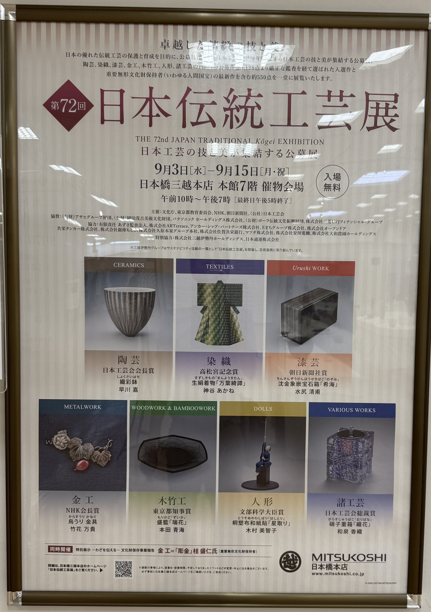 六角網代煌星盤　西部工芸展入選作　本物保証 六角網代煌星盤 西部工芸展入選作 本物保証