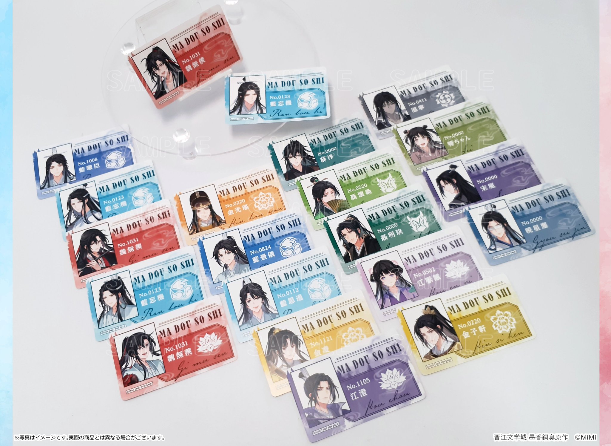 大河幻想ラジオドラマ「魔道祖師」完結記念展 on X