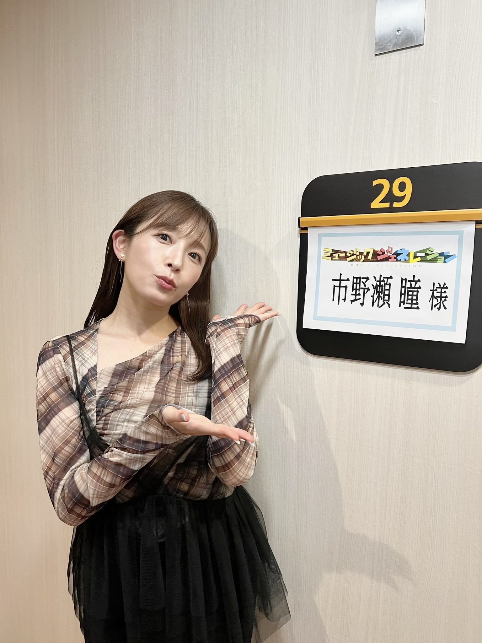 一ノ瀬瞳