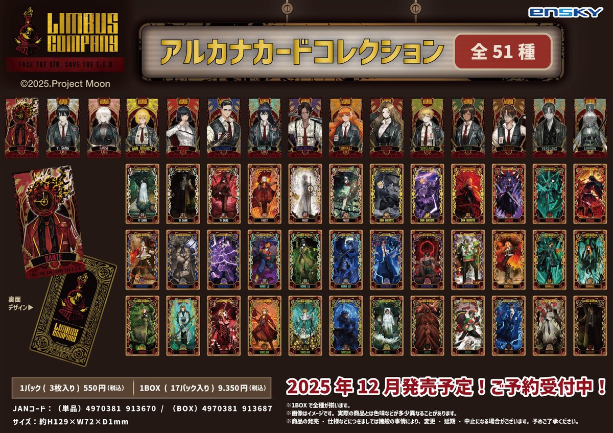 Limbuscompanyリンバスカンパニー リンバス アルカナカード ロージャ リンバスカンパニー アルカナカード Limbus Company - メルカリ