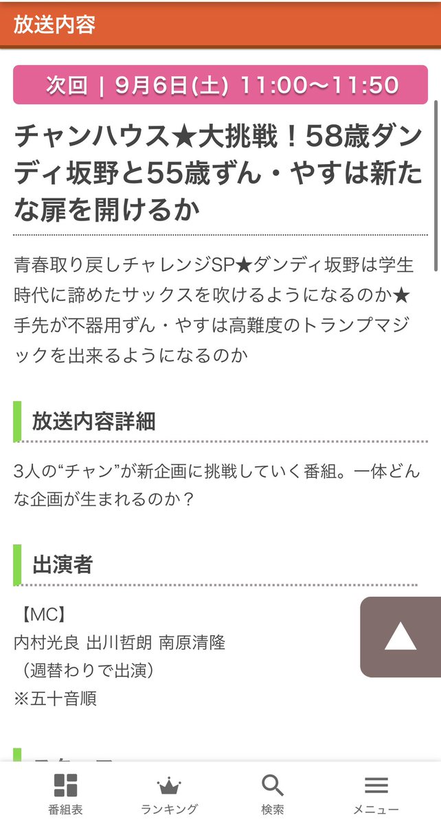 佐々木俊一 / プロマジシャン tweet media