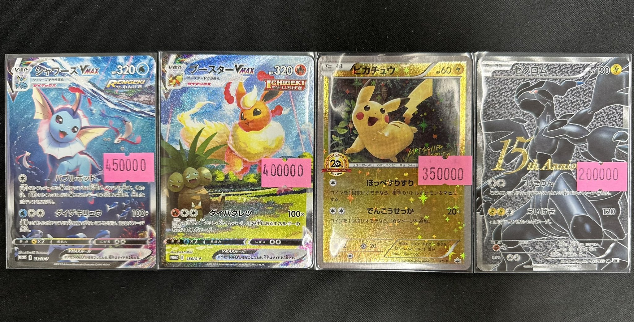 店頭用チラシ　ポケモンスナップ 予約開始「New ポケモンスナップ」リーフレット - ポケモン