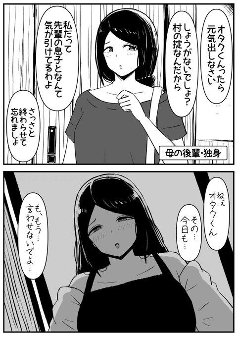 たろきち(@yane_urabeya) さんのマンガ一覧 | ツイコミ(仮)