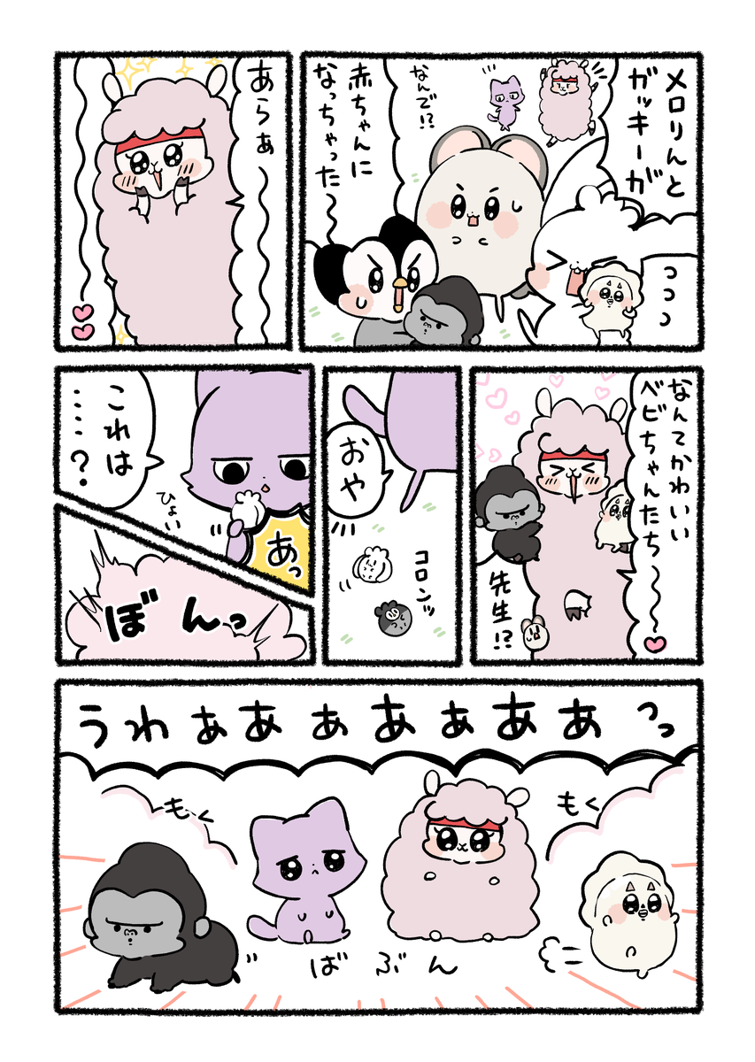 chillacoro's tweet photo. ���んな赤ちゃん👶

#やさしい世界　#ゆるい漫画　#ベイビー https://t.co/wqQ4tEgCuT