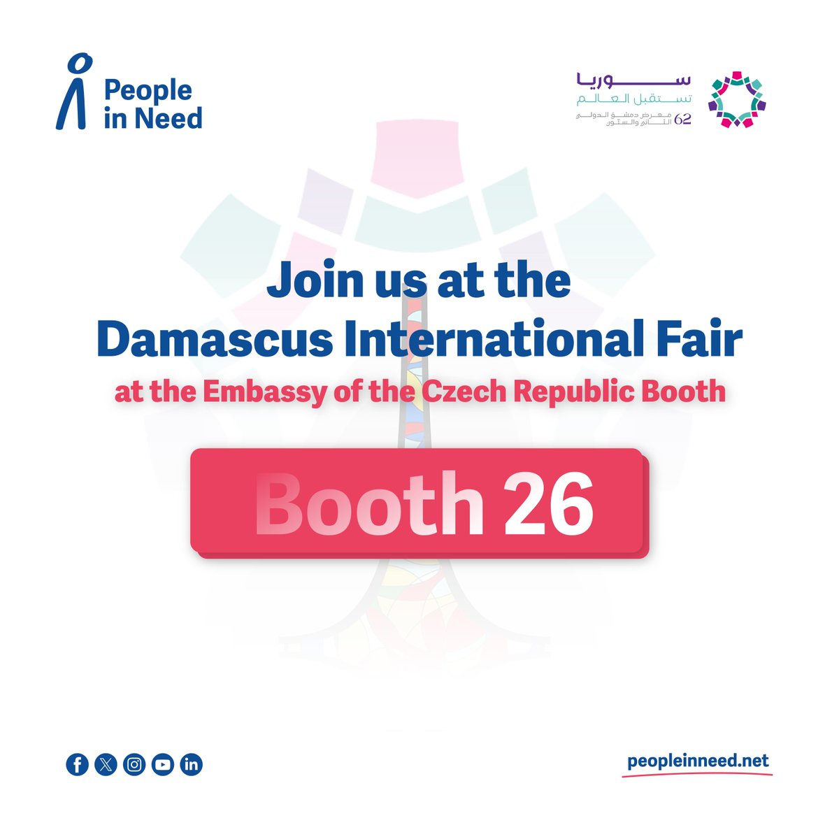 In #Syria? Join us at the Czech Republic’s Booth (No. 26) at Damascus International Fair 2025!
🕔 Daily from 5:00 PM to 11:00 PM
📅 Until tomorrow!
📍 Exhibition City, Damascus
We look forward to welcoming you! 🌍✨