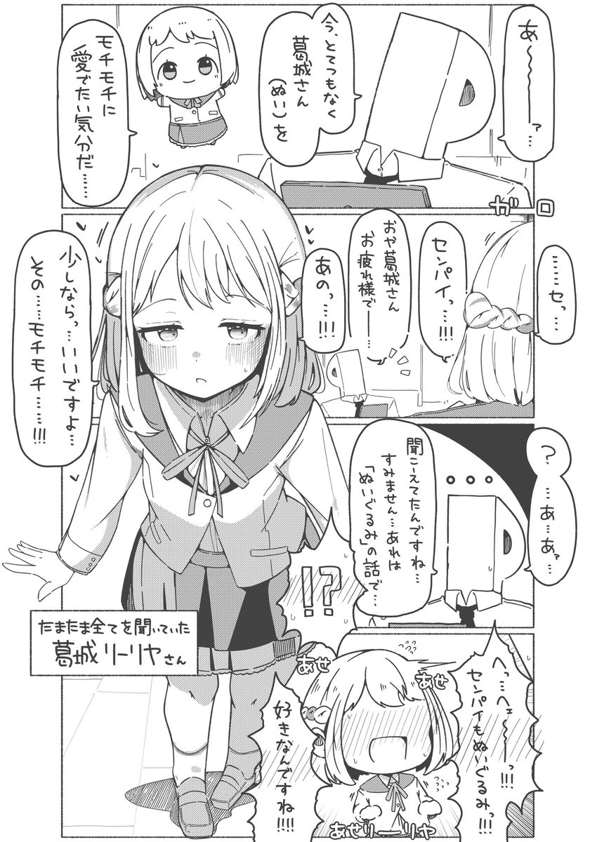 ﾓﾁﾓﾁ

#学マス 
#葛城リーリヤ