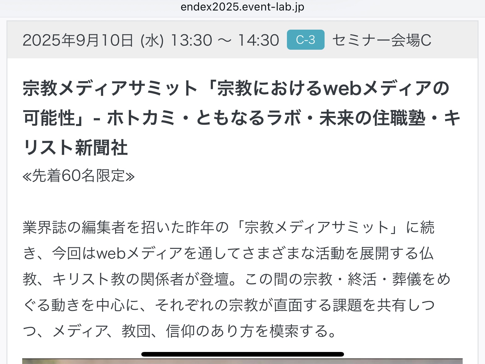 キリスト新聞「Kirishin」（since1946）偽のなりすましにご注意