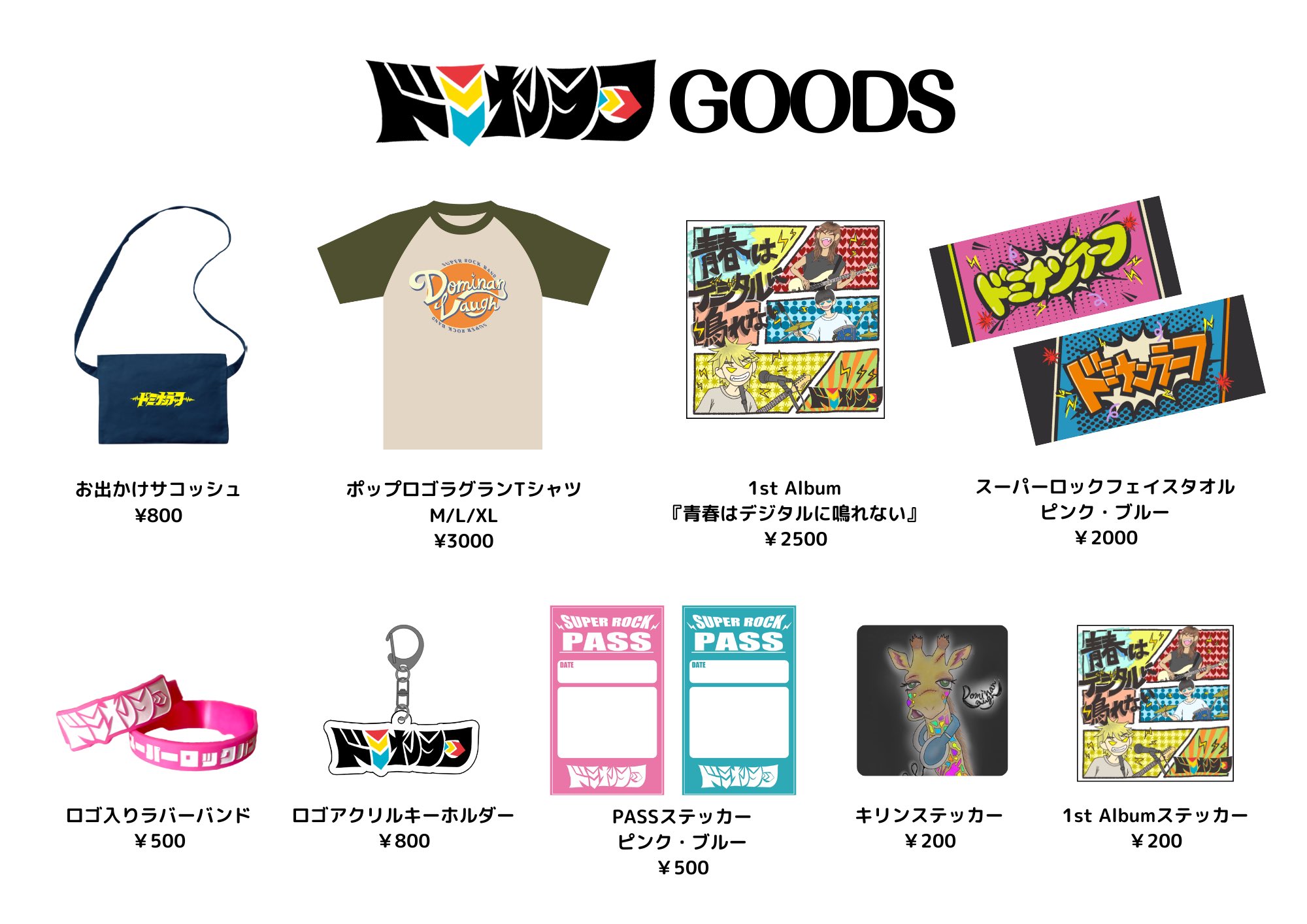 日プ2 INI OCTPATH ステッカー 日プ2 INI OCTPATH ラポネボーイズ