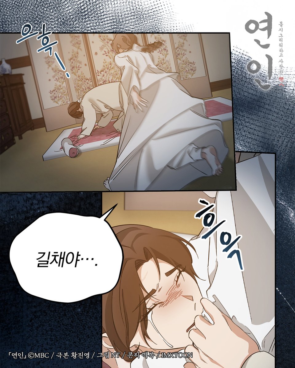 이게 맞아? 길채 이렇게 울리는 게 맞아???

#연인 101화➡️ bit.ly/mydearest_kakao

#남궁민 #안은진 #이학주 #이다인 #김윤우 #길채 #장현 #장현길채 #연준도령 #MyDearest #MBC #kakaopage #로맨스 #웹툰 #webtoon #IMXTOON