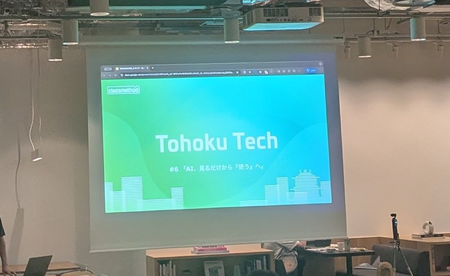 koyo_koyoy's tweet image. クラスメソッド×テンダの勉強会へ（というか主催側）。AnythingをネタにLT枠参加します。
#TohokuTech