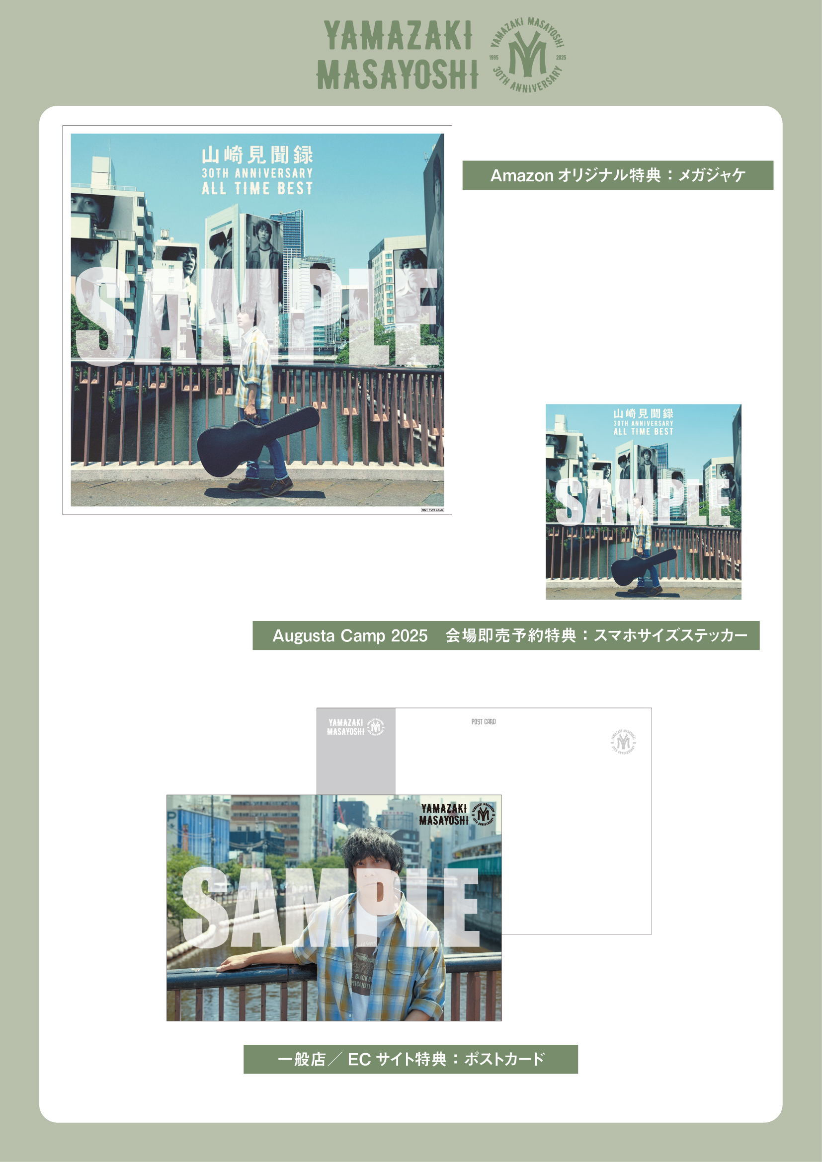 山崎まさよし　Live Archive Box 4枚組　完全受注品 山崎まさよし Live Archive Box 4枚組 完全受注品