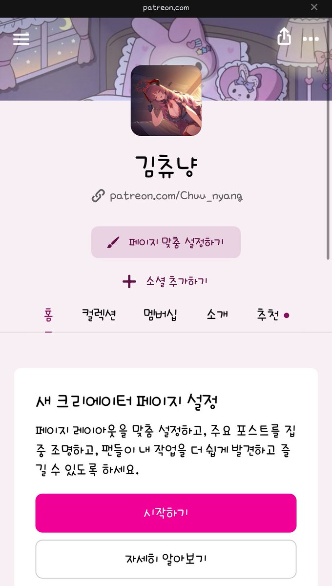 김츄냥 tweet media