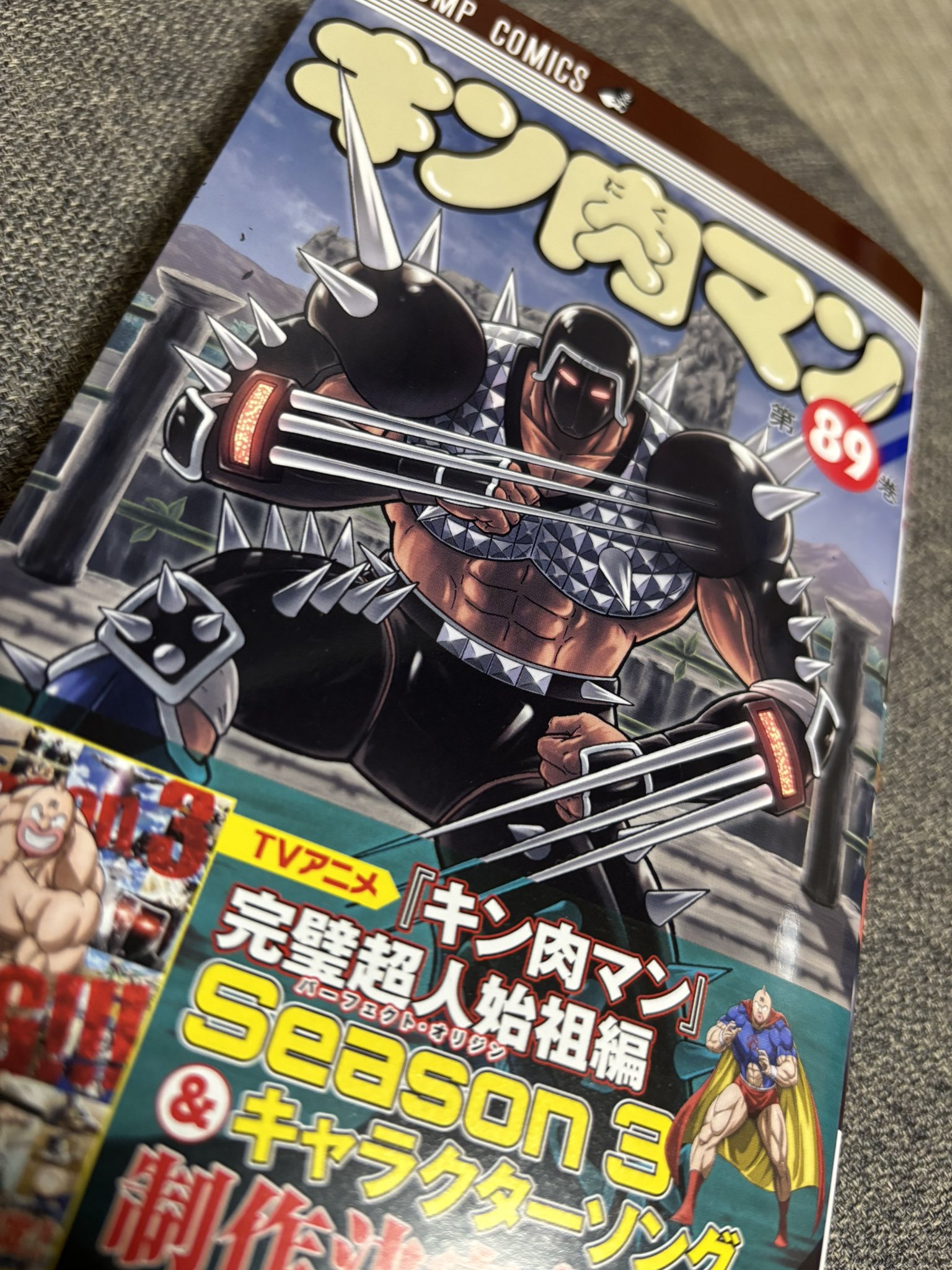 キン肉マン 1~88巻 キン肉マン 88／ゆでたまご | 集英社 ― SHUEISHA ―