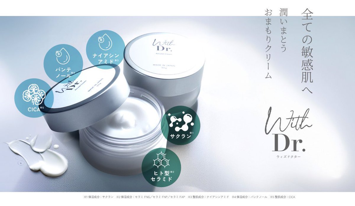 ドクターズ ホワイトセラミド