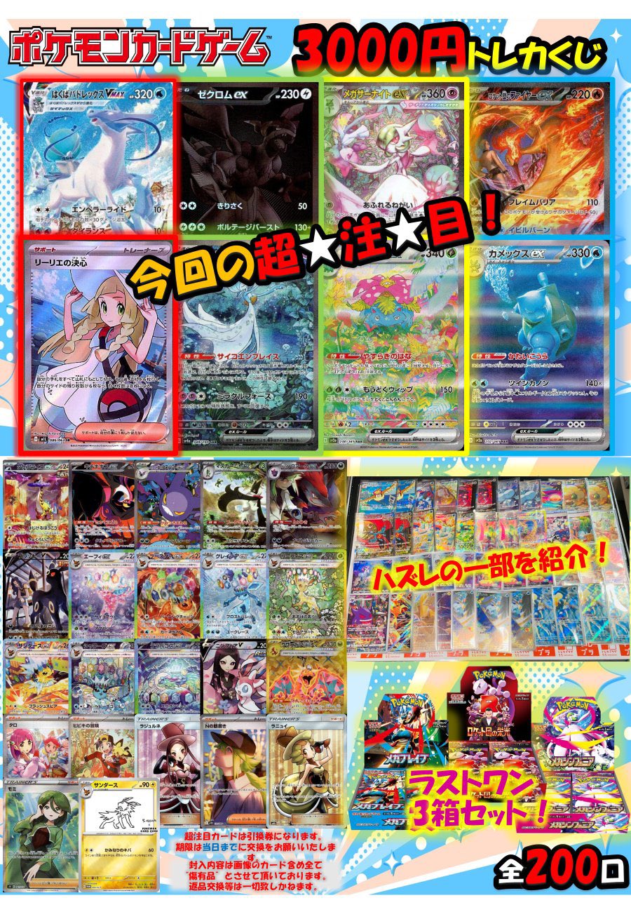 トレカプラザ55豊田店 on X: 