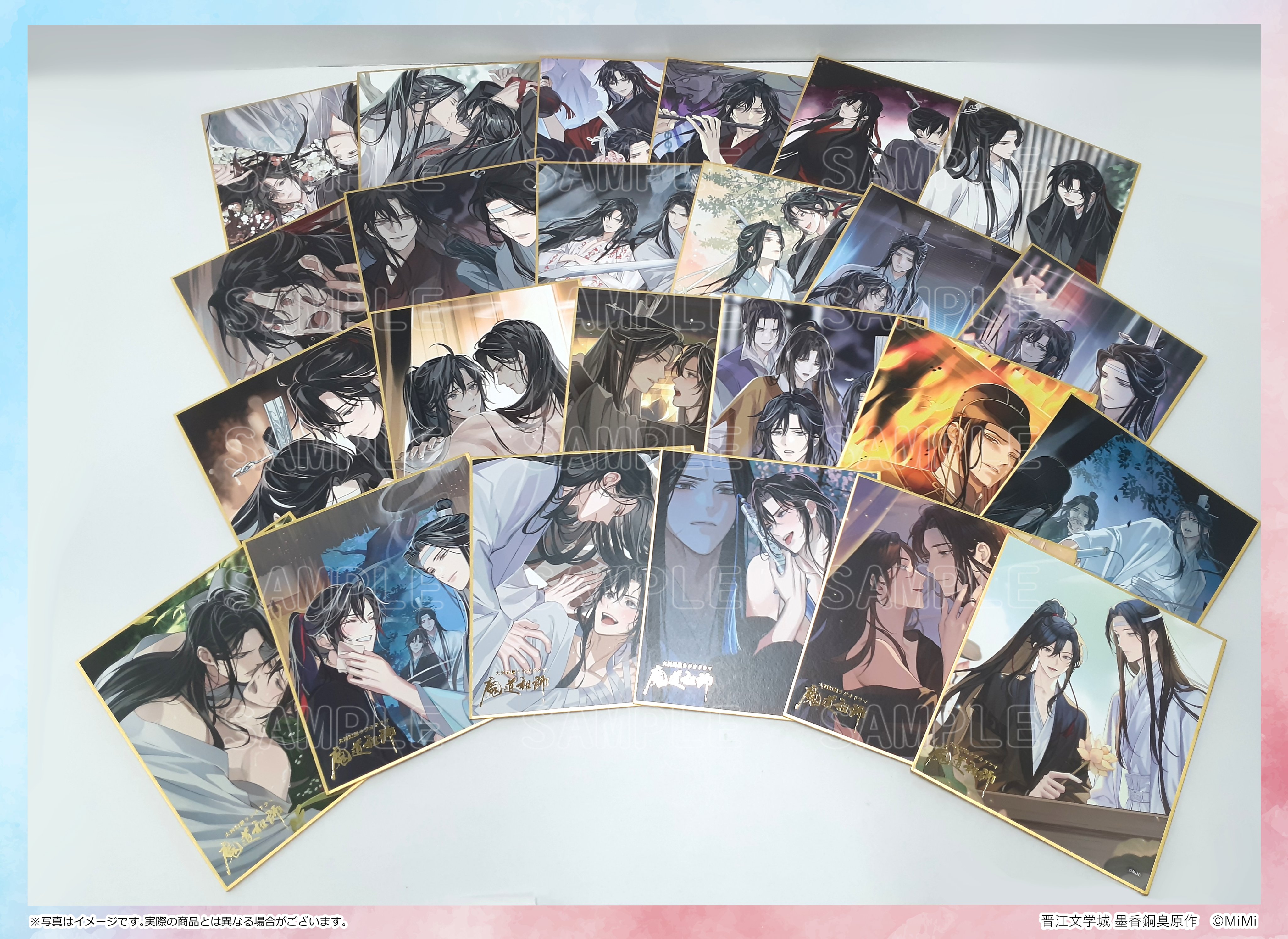大河幻想ラジオドラマ 魔道祖師 完結記念展 扉絵箔押しミニ色紙コレクション一期 大河幻想ラジオドラマ 魔道祖師 完結記念展 扉絵箔押しミニ色紙