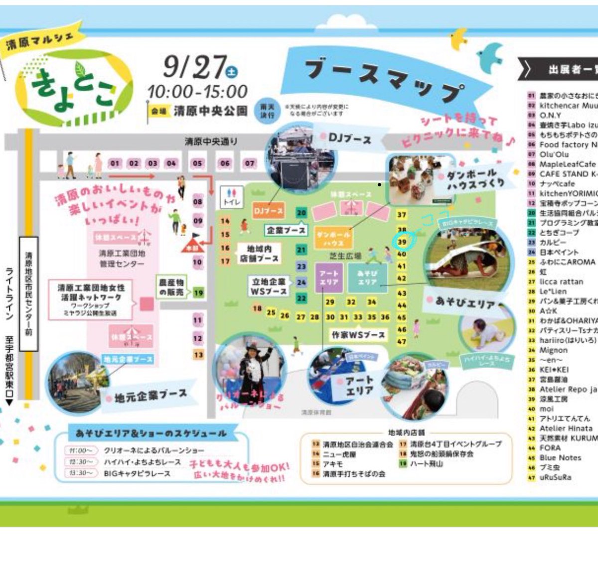 よろしくお願いします