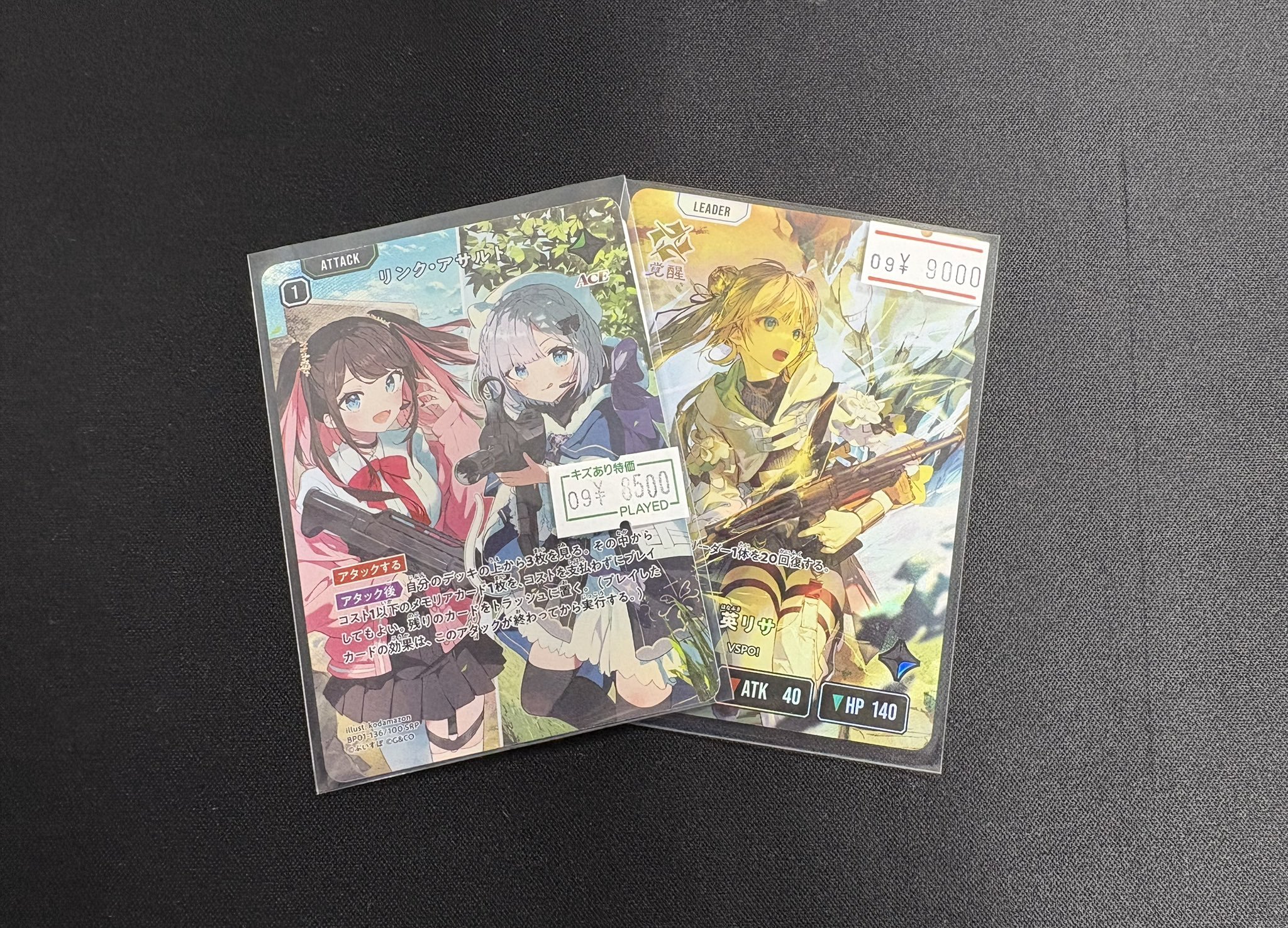 クロススターズ　リンクアサルト　srp クロススターズ リンク・アサルト SRP Xross stars クロス