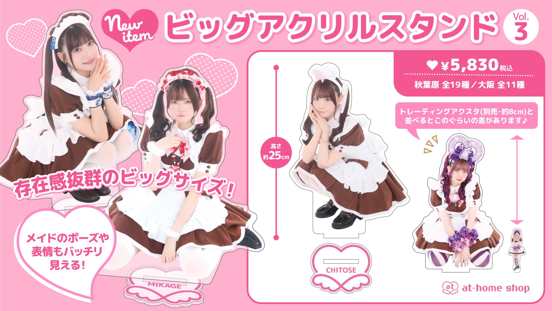 メイドカフェ あっとほぉーむカフェ on X: 
