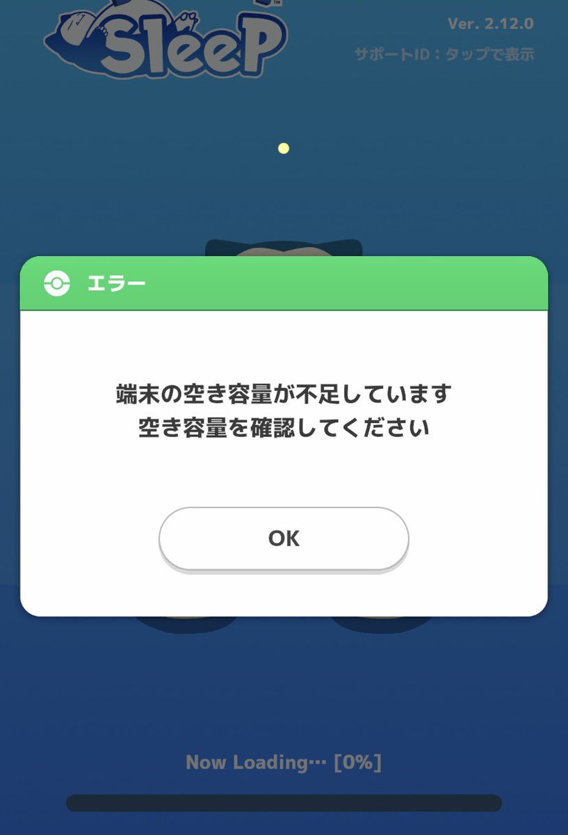 kazu_pksleepgo's tweet image. 551(MBの容量)がないとき〜🍂😂

#ポケモンスリープ