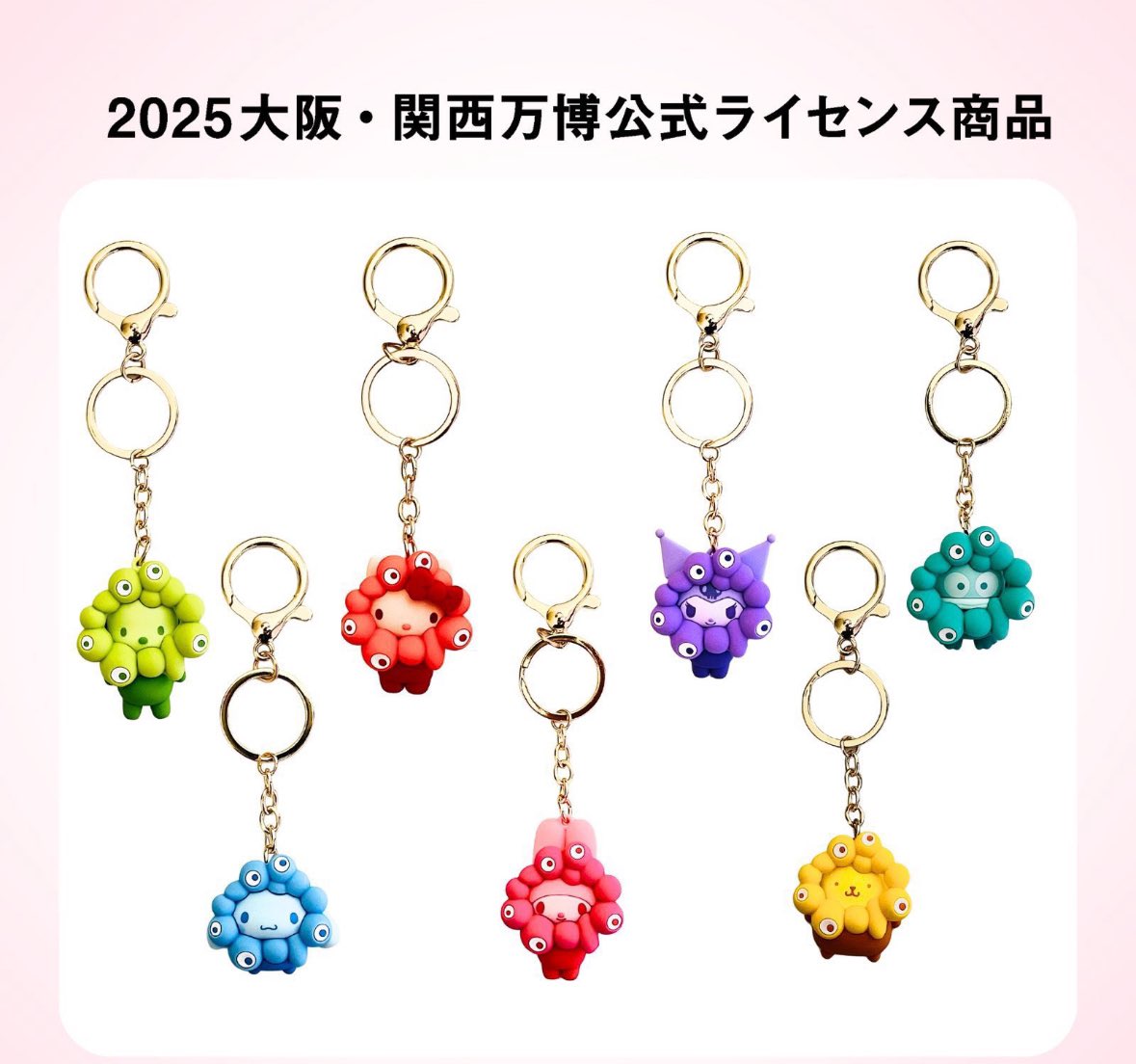 【新大阪駅限定】ミャクミャク×サンリオ　推しカラー(6種セット) キーホルダー サンリオ×ミャクミャクのキーホルダー、新大阪駅限定「推しカラー