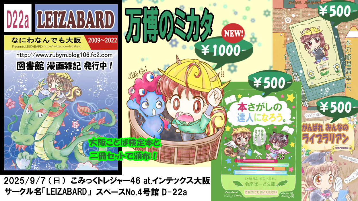 ⚫︎【当時もの】フルカラーコレクション 100個(台座あり92個) ＋リーフレット 紙博 in 東京に出展します！ – JAM｜「遊ぶ」って、おもしろい。