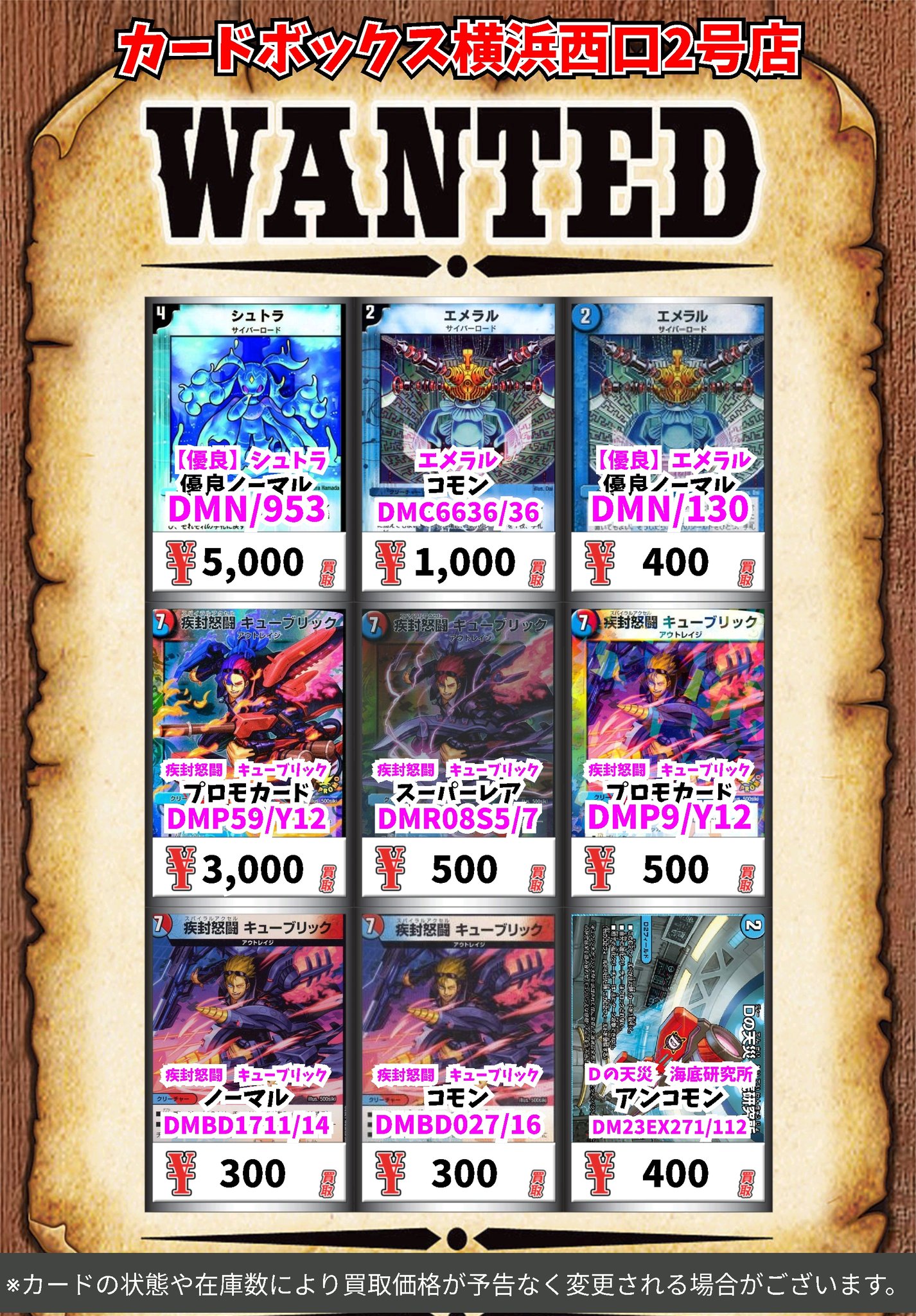 カードボックス横浜西口2号店 on X: 