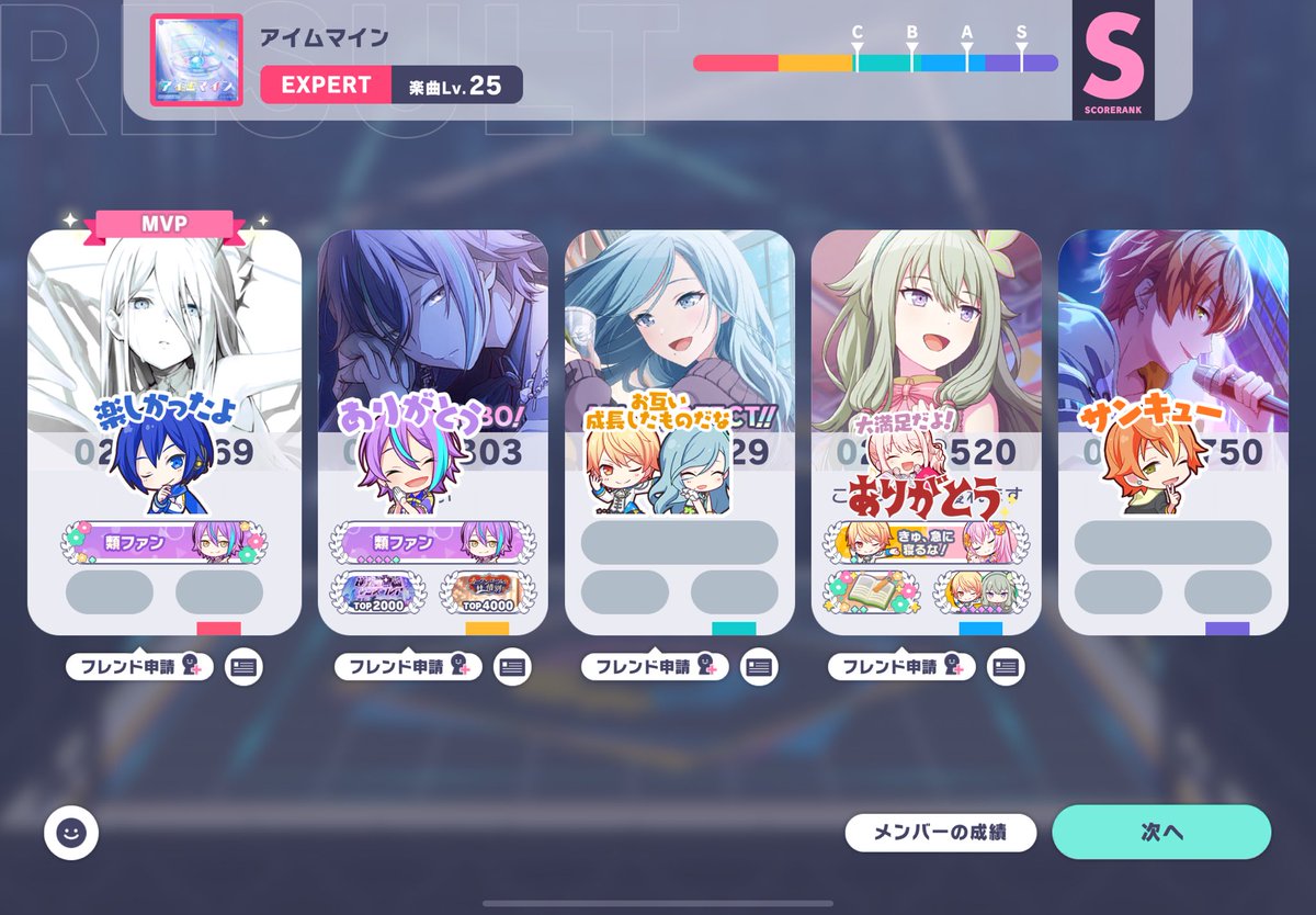 ラスト奏ちゃん,類くん,雫ちゃん,寧々ちゃんありがとうございました❕奏ちゃんの方はアンコも取っていただいてめちゃめちゃ助かりました😭みなさんめちゃめちゃかわいくてとっても幸せでした😻🤍