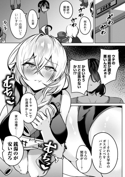 カスの先輩にタカられる話(0/6) 