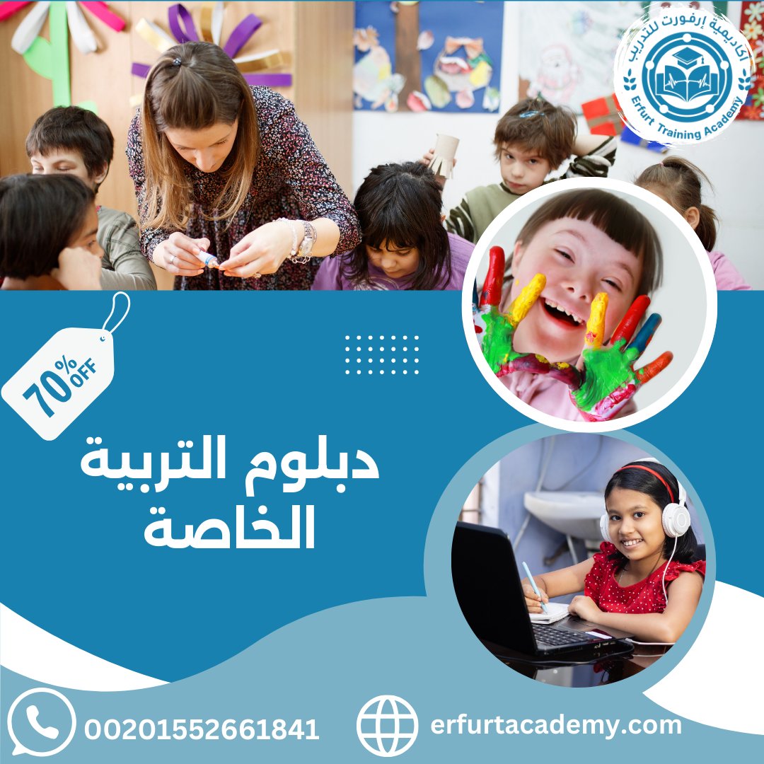 ✨ارتقِ برسالتك الإنسانية مع #دبلوم_التربية_الخاصة ✨
لتكون سندًا للأطفال من ذوي الاحتياجات، وتفتح لهم أبواب الأمل والنجاح 💙📘

وتساب📱n9.cl/5hk5i

للتسجيل🖇️ n9.cl/o6hqq
#مكه #الخميس_الونيسᅠ 
#المولود_النبوي_الشريف