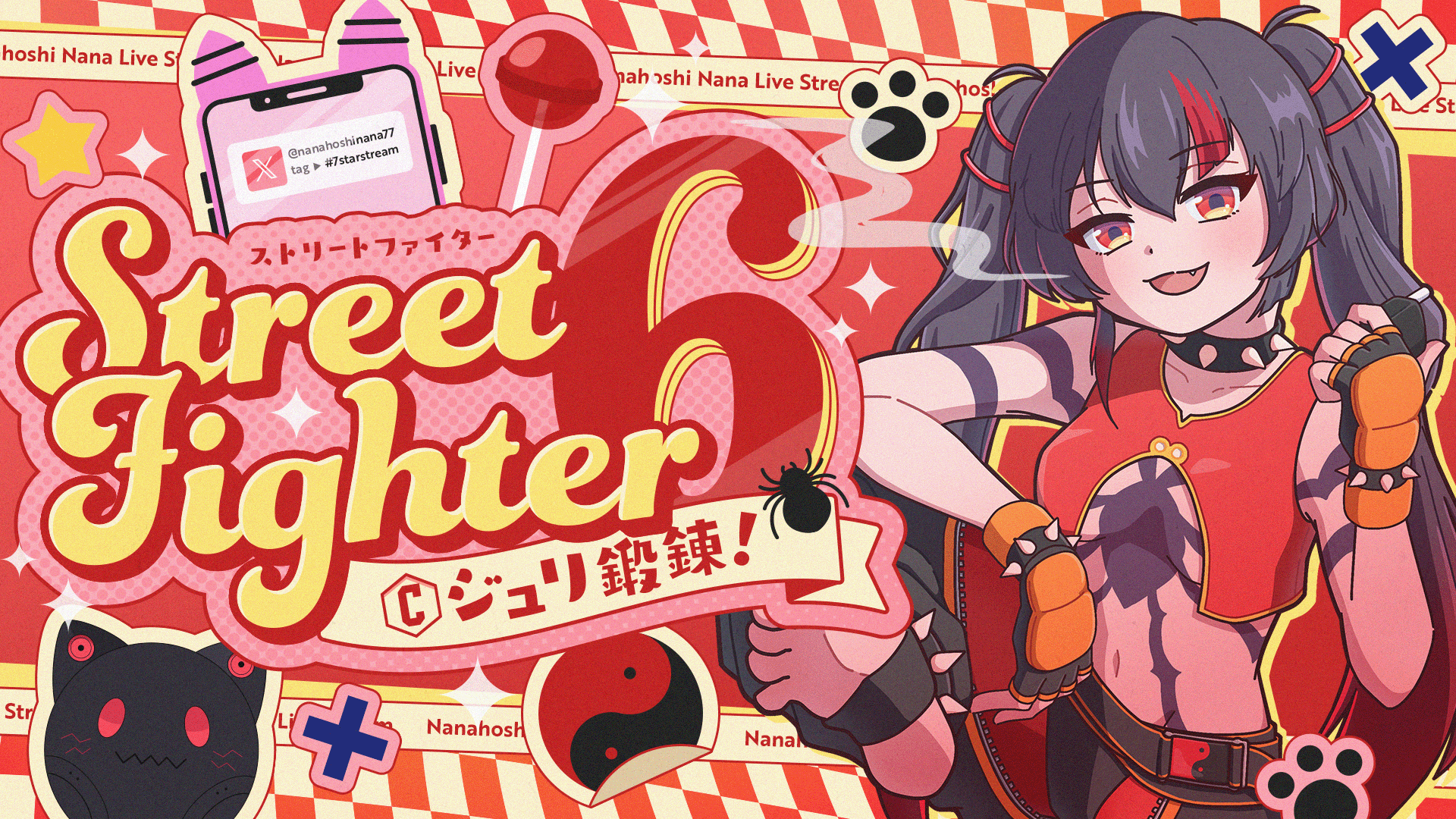 ほしななちゃん　⭐️❤️ ナナホシナナ❤💫🖤@eスポーツキャスターVTuber