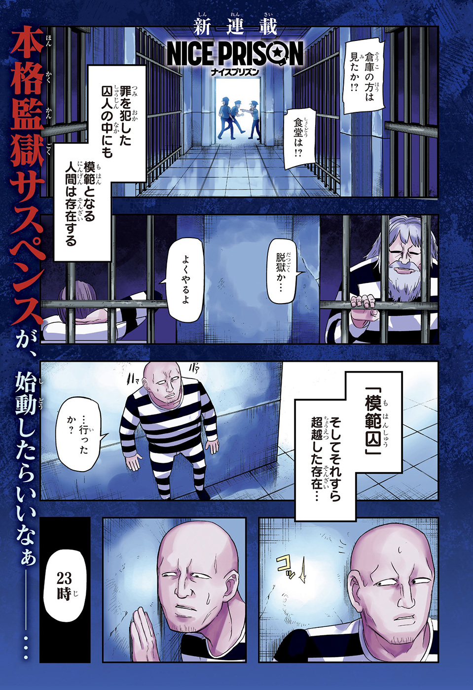 藍本松 週刊少年ジャンプ 特別読切 スクラップ 切り取り WCフレンズ 藍本松 週刊少年ジャンプ 特別読切 スクラップ 切り取り WC