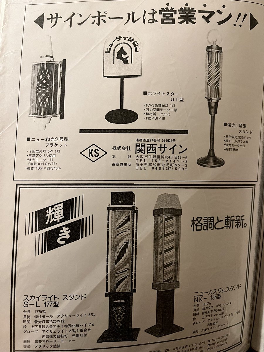 サインポール サインポール 835-142 /駐車禁止 ｜ 商品紹介 ｜ 株式会社友屋