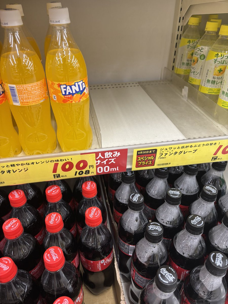 さーて、ファンタでも飲むかー
..は？？
↑今ここ