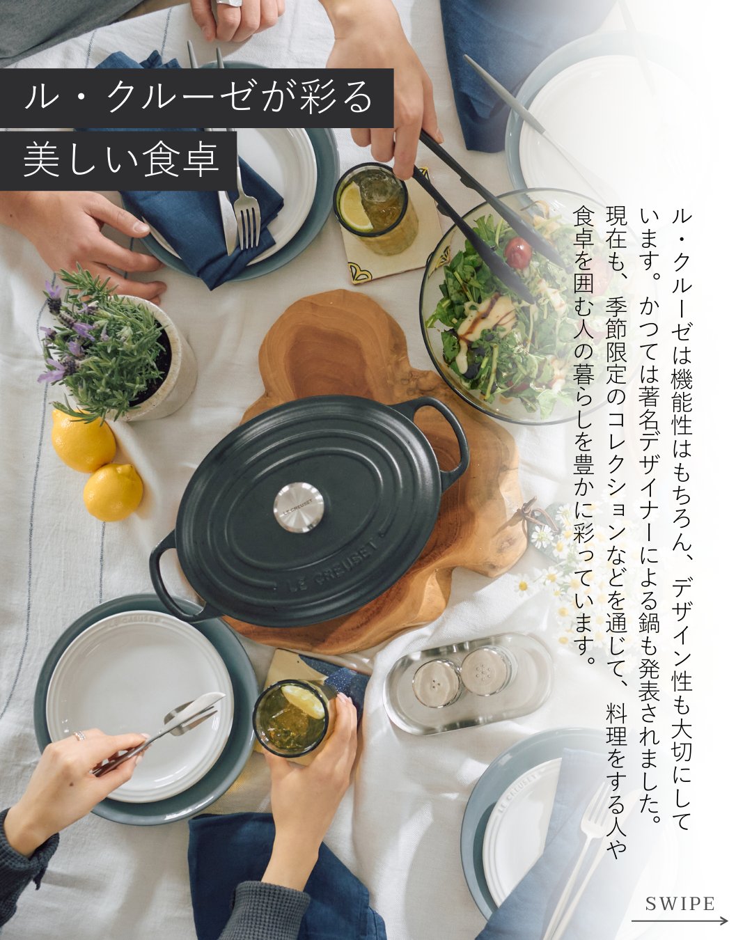 ル・クルーゼ Le Creuset (@LeCreusetJapon) / X