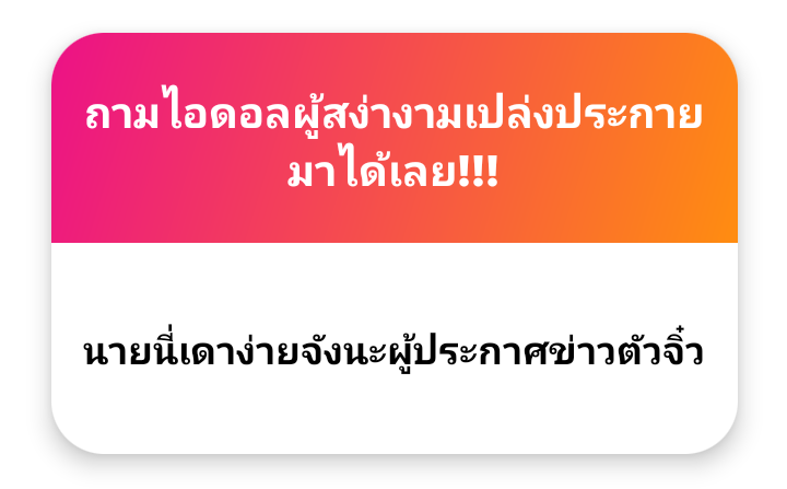 THeLvinBestIDol's tweet photo. !?!?!??!? หมายความว่าไงอ่ะ!!!!!???!? https://t.co/403ZZuPXUP