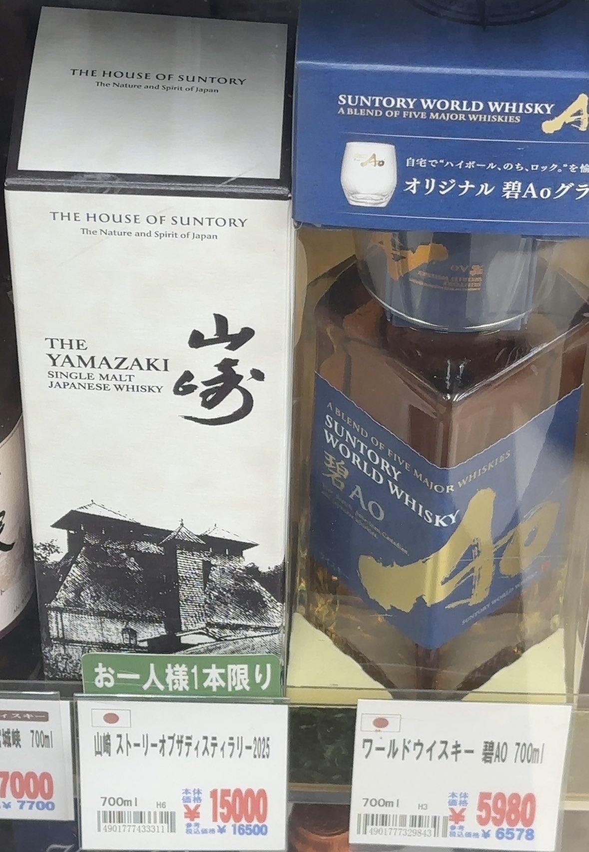 ウイスキー速報(白州・山崎・響・抽選販売・定価販売