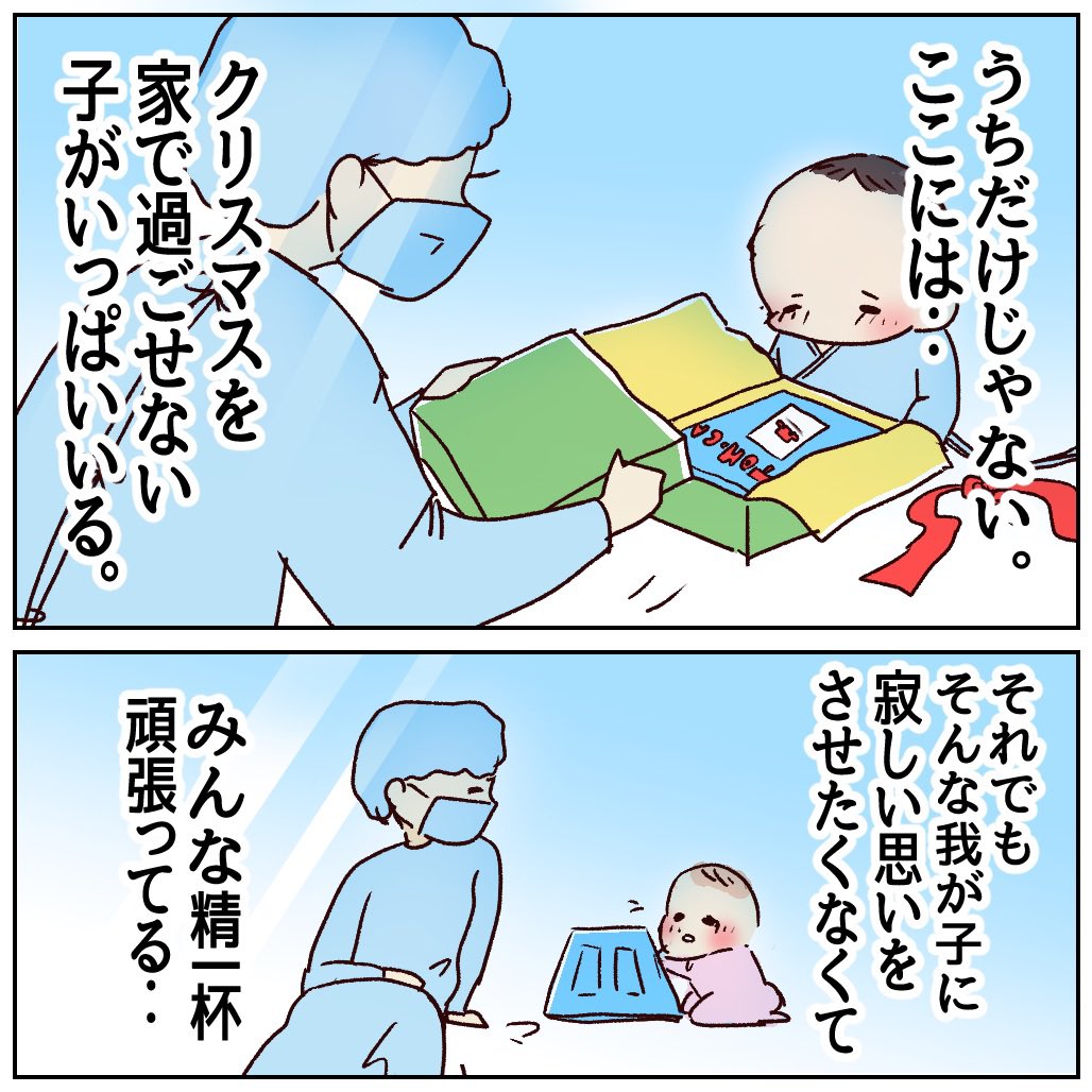 入院してる子供を喜ばせたい大人たち
(3/7) 