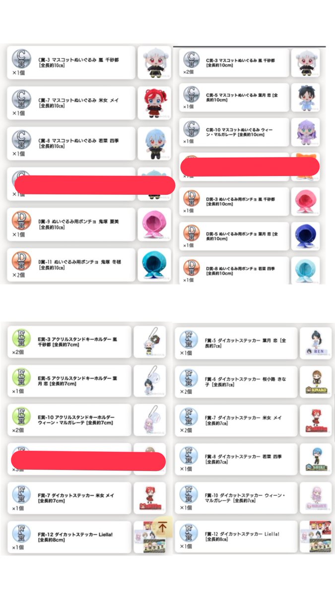 交換
ラブライブ！ スーパースター!! Liella! セガラッキーくじ ぬいぐるみ ポンチョ アクスタ

譲→
C賞 千砂都、恋、四季、メイ、マルガレーテ
D賞 千砂都、恋、四季、夏美、冬毬
E賞 千砂都、恋、マルガレーテ
F賞 画像参照

求→ 同種 可可、かのん、すみれ

続く→