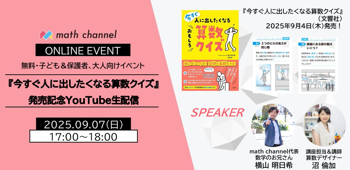 少年少女　算数と数学の教室2 量と測定★絶版希少 少年少女 算数と数学の教室2 量と測定☆絶版希少