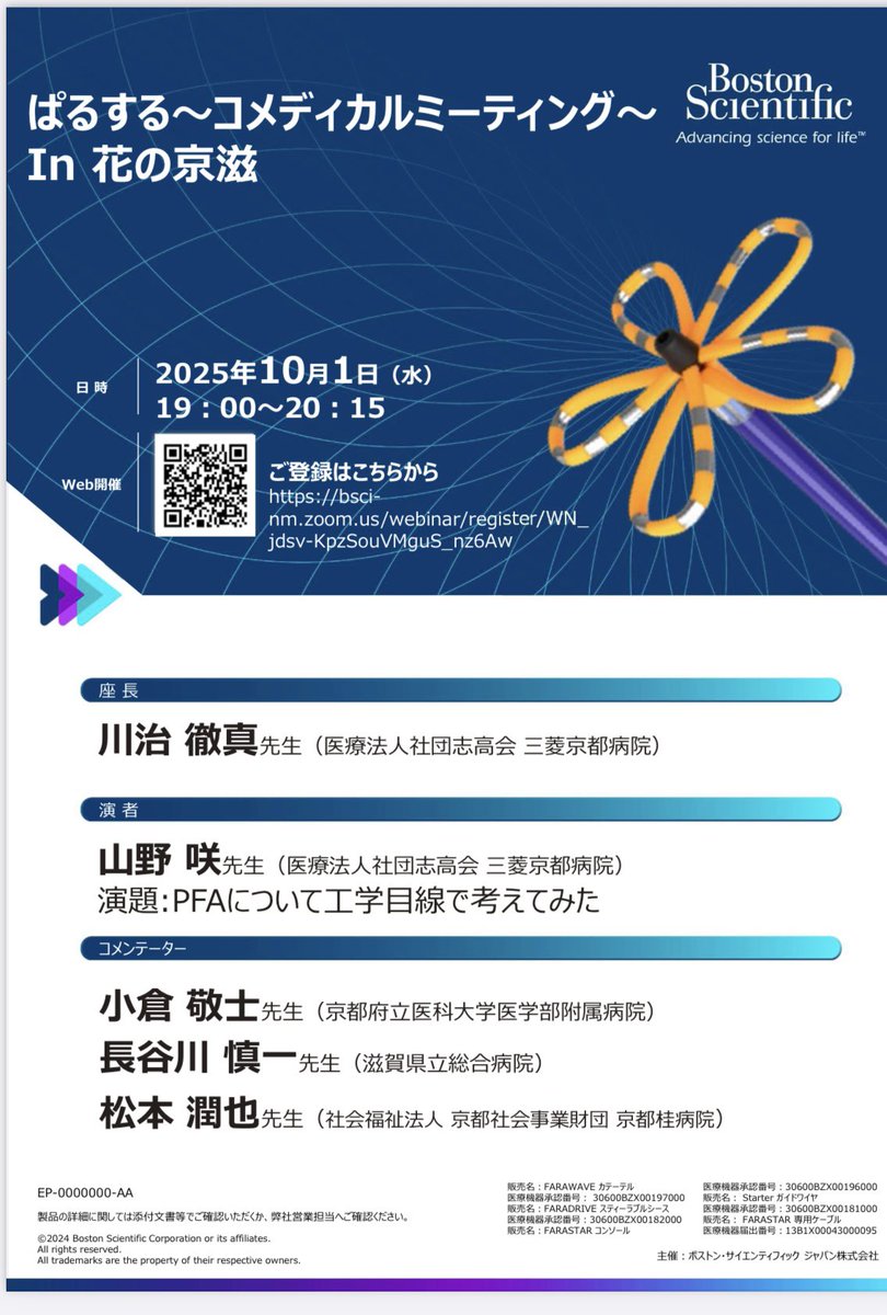 PFAを工学目線で👀
検証してみた！をまとめてみました😮
先生とは違った視点から
お話しできたらと思います🙏✨
宜しくお願い致します☺️