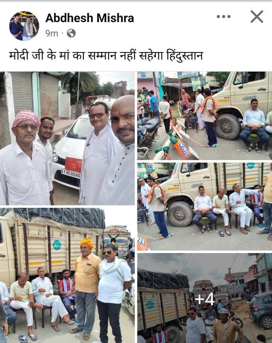 अरे अंधभक्त पगला गए हैं क्या ? 😐