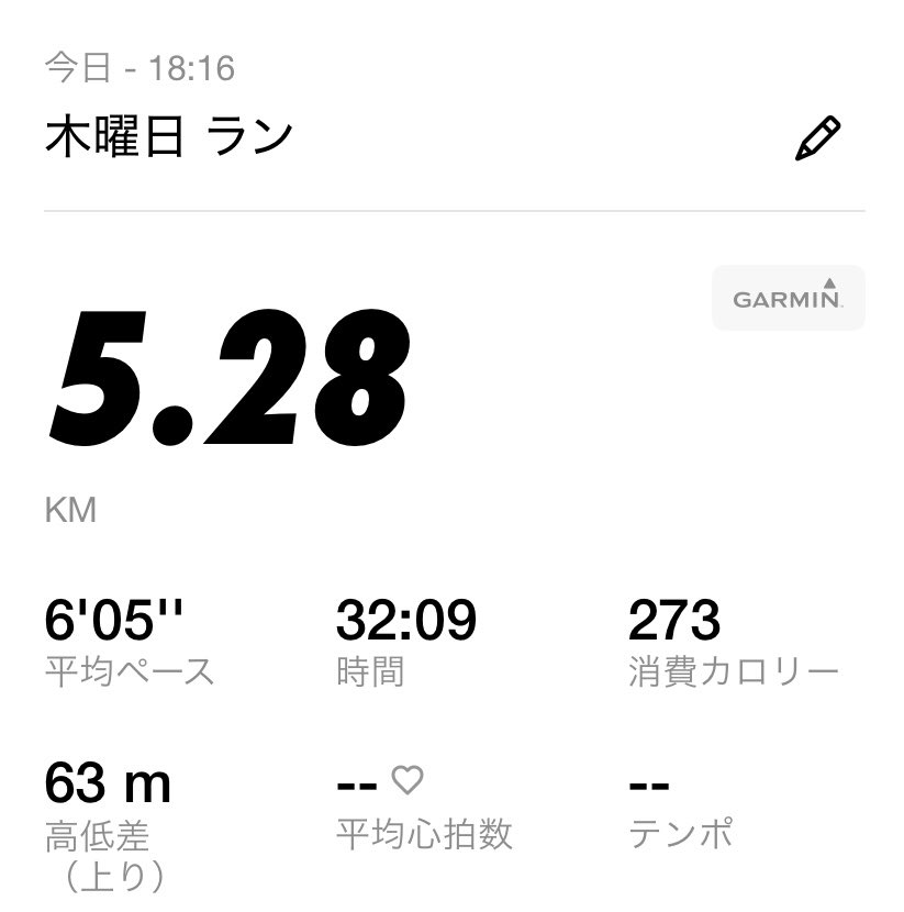 途中から小雨が降ってきたのと、天気が悪いからいつもより暗くて怖かった😭
涼しくて良いけど、汗以外で濡れるのは好きじゃないかも😅
#ランニング
#ランニング初心者