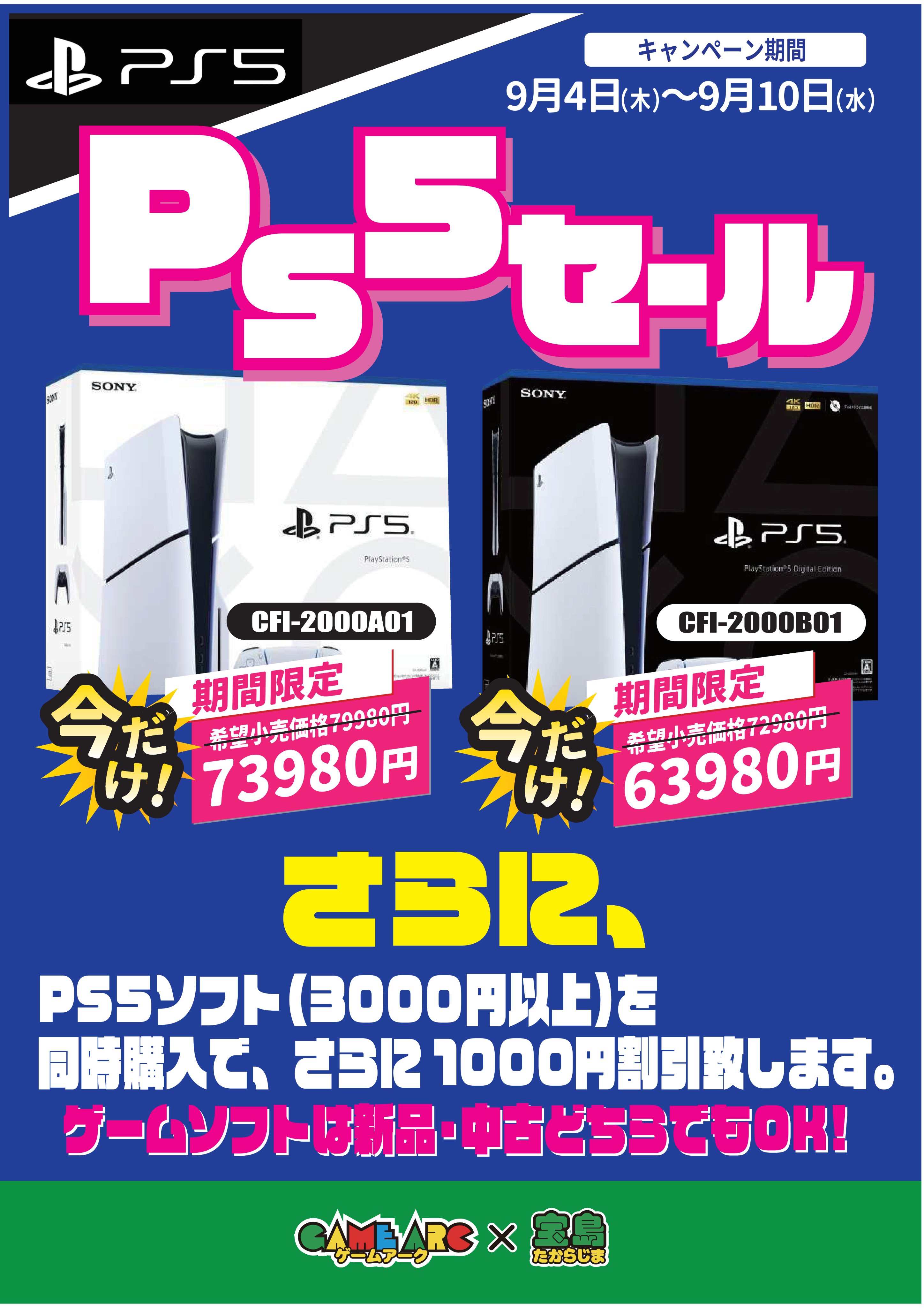 ☆宝島高蔵寺店☆🎮🎮ゲームを買うなら宝島🤩 on X: 