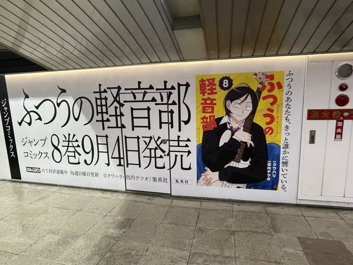 やっばほんまやん
YANKEEの海と山椒魚やん
 #ふつうの軽音部  #米津玄師