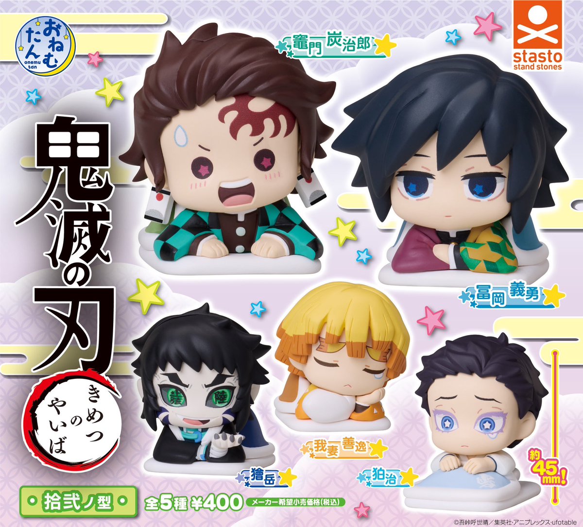鬼滅の刃 GOODS&情報 (@goods600p) / X